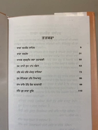 Lahore Publishers ਸਾਕਾ ਸਰਹੰਦ ਸਾਕਾ ਚਮਕੌਰ ॥ Saka Sirhind Saka Chamkaur Sahib