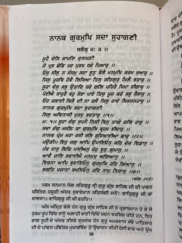 Lahore Publishers ਸਾਕਾ ਸਰਹੰਦ ਸਾਕਾ ਚਮਕੌਰ ॥ Saka Sirhind Saka Chamkaur Sahib