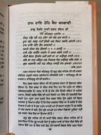 Lahore Publishers ਸਾਕਾ ਸਰਹੰਦ ਸਾਕਾ ਚਮਕੌਰ ॥ Saka Sirhind Saka Chamkaur Sahib