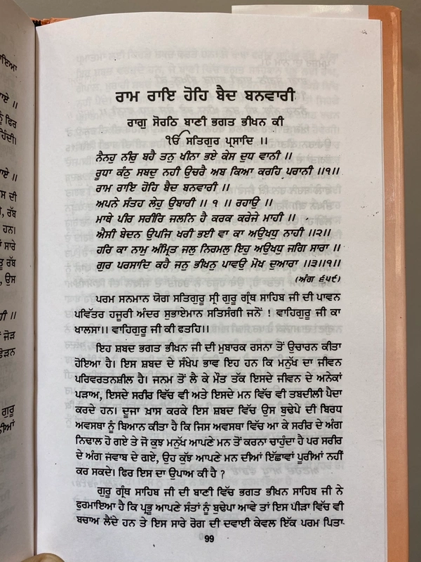 Lahore Publishers ਸਾਕਾ ਸਰਹੰਦ ਸਾਕਾ ਚਮਕੌਰ ॥ Saka Sirhind Saka Chamkaur Sahib
