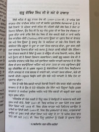 ਸੁੰਦਰ ਬੁੱਕ ਡਿਪੋ ਸ਼ਹੀਦਾਨਿ ਵਫ਼ਾ ਅਤੇ ਗੰਜਿ ਸ਼ਹੀਦਾਂ ॥ Shaheedan-E-Wafa ate Ganj-E-Shaheedan