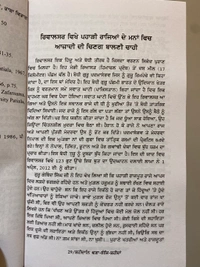 ਸੁੰਦਰ ਬੁੱਕ ਡਿਪੋ ਸ਼ਹੀਦਾਨਿ ਵਫ਼ਾ ਅਤੇ ਗੰਜਿ ਸ਼ਹੀਦਾਂ ॥ Shaheedan-E-Wafa ate Ganj-E-Shaheedan