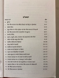 Sangam Publication ਬੰਦਾ ਸਿੰਘ ਬਹਾਦਰ