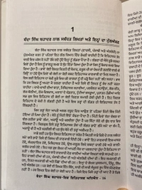 Sangam Publication ਬੰਦਾ ਸਿੰਘ ਬਹਾਦਰ