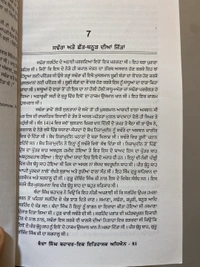 Sangam Publication ਬੰਦਾ ਸਿੰਘ ਬਹਾਦਰ