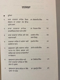ਬਿਬੇਕਗੜ੍ਹ ਪ੍ਰਕਾਸ਼ਨ ਸਾਕਾ ਨਨਕਾਣਾ ਸਾਹਿਬ ॥ Saka Nankana Sahib
