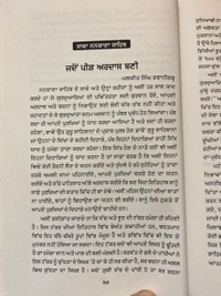 ਬਿਬੇਕਗੜ੍ਹ ਪ੍ਰਕਾਸ਼ਨ ਸਾਕਾ ਨਨਕਾਣਾ ਸਾਹਿਬ ॥ Saka Nankana Sahib