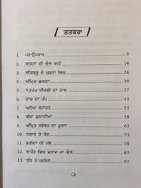 Chattar Singh Publications ਅਮਰ ਸ਼ਹੀਦ ਬਾਬਾ ਦੀਪ ਸਿੰਘ ਜੀ ॥ Amar Shaheed Baba Deep Singh Ji