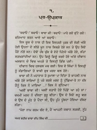 Chattar Singh Publications ਅਮਰ ਸ਼ਹੀਦ ਬਾਬਾ ਦੀਪ ਸਿੰਘ ਜੀ ॥ Amar Shaheed Baba Deep Singh Ji