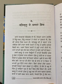 Chattar Singh Publications ਅਮਰ ਸ਼ਹੀਦ ਬਾਬਾ ਦੀਪ ਸਿੰਘ ਜੀ ॥ Amar Shaheed Baba Deep Singh Ji