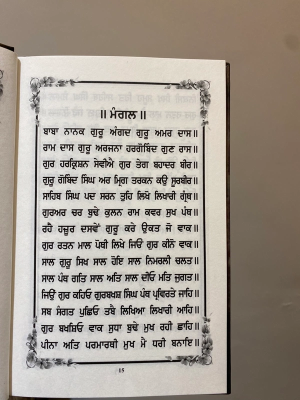 ਸੁੰਦਰ ਬੁੱਕ ਡਿਪੋ ਸੌ ਸਾਖੀ ਵਿੱਚੋਂ ਭਵਿਖਤ ਸਾਖੀਆਂ ਦਾ ਸੰਗ੍ਰਹਿ