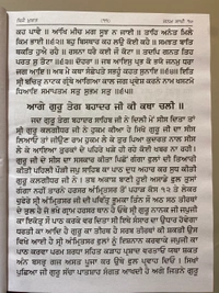 Chattar Singh Publications ਸੌ ਸਾਖੀ ( ਸਭ ਤੋਂ ਪੁਰਾਤਨ ਲਿਖਤੀ ਖਰੜੇ ਅਨੁਸਾਰ ਪਾਤਿਸ਼ਾਹੀ ਦਸਵੀਂ ਦੀ ਮੁਕੰਮਲ )