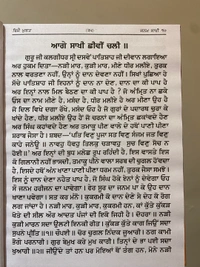 Chattar Singh Publications ਸੌ ਸਾਖੀ ( ਸਭ ਤੋਂ ਪੁਰਾਤਨ ਲਿਖਤੀ ਖਰੜੇ ਅਨੁਸਾਰ ਪਾਤਿਸ਼ਾਹੀ ਦਸਵੀਂ ਦੀ ਮੁਕੰਮਲ )