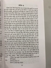 Lahore Publishers ਸੁੰਦਰੀ ( ਨਾਵਲ ) 