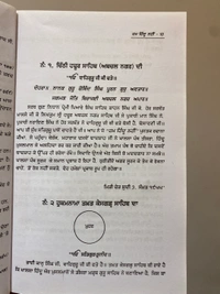 Chattar Singh Publications ਹਮ ਹਿੰਦੂ ਨਹੀਂ - Hum Hindu Nahi