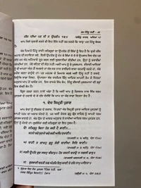 Chattar Singh Publications ਹਮ ਹਿੰਦੂ ਨਹੀਂ - Hum Hindu Nahi