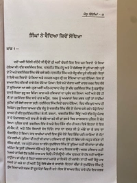 ਦਮਦਮੀ ਟਕਸਾਲ ਜੱਥਾ ਭਿੰਡਰਾਂ ਮਹਿਤਾ, ਸੰਗਰਾਵਾਂ ਜੇਲ੍ਹ ਚਿੱਠੀਆਂ - Jail chithian