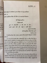 ਦਮਦਮੀ ਟਕਸਾਲ ਜੱਥਾ ਭਿੰਡਰਾਂ ਮਹਿਤਾ, ਸੰਗਰਾਵਾਂ ਜੇਲ੍ਹ ਚਿੱਠੀਆਂ - Jail chithian