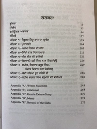 Lahore Publishers ਸਾਚੀ ਸਾਖੀ - Saachi Saakhi