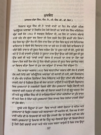 Lahore Publishers ਸਾਚੀ ਸਾਖੀ - Saachi Saakhi