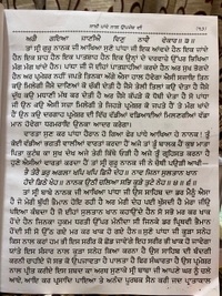 Chattar Singh Publications ਭਾਈ ਬਾਲੇ ਵਾਲੀ ਸ਼੍ਰੀ ਗੁਰੂ ਨਾਨਕ ਦੇਵ ਜੀ ਦੀ ਜਨਮ ਸਾਖੀ - Janam Sakhi Bhai Bale Wali