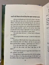 Akal Publication ਹੰਨੈ ਹੰਨੈ ਪਾਤਸ਼ਾਹੀ ॥ Hanne Hanne Patshahi 