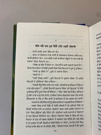 Akal Publication ਹੰਨੈ ਹੰਨੈ ਪਾਤਸ਼ਾਹੀ ॥ Hanne Hanne Patshahi 