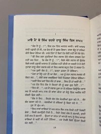 Akal Publication ਬੇਲਿਓ ਨਿਕਲਦੇ ਸ਼ੇਰ ॥ Belion Nikalde Sher