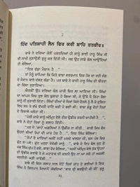 Akal Publication ਬੇਲਿਓ ਨਿਕਲਦੇ ਸ਼ੇਰ ॥ Belion Nikalde Sher