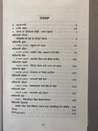 Unistar Publication ਪੰਜਾਬ ਔਰੰਗਜ਼ੇਬ ਤੋਂ ਮਾਊਂਟਬੈਟਨ ਤੱਕ ਦਾ ਇਤਿਹਾਸ 