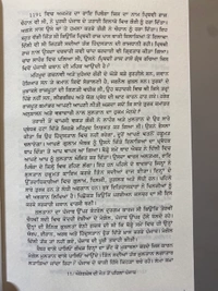 Unistar Publication ਪੰਜਾਬ ਔਰੰਗਜ਼ੇਬ ਤੋਂ ਮਾਊਂਟਬੈਟਨ ਤੱਕ ਦਾ ਇਤਿਹਾਸ 
