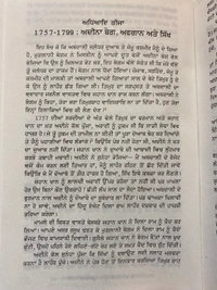 Unistar Publication ਪੰਜਾਬ ਔਰੰਗਜ਼ੇਬ ਤੋਂ ਮਾਊਂਟਬੈਟਨ ਤੱਕ ਦਾ ਇਤਿਹਾਸ 