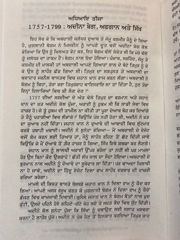 Unistar Publication ਪੰਜਾਬ ਔਰੰਗਜ਼ੇਬ ਤੋਂ ਮਾਊਂਟਬੈਟਨ ਤੱਕ ਦਾ ਇਤਿਹਾਸ 