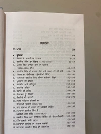 Sangam Publication ਪੰਜਾਬ ( ਭਾਗ ੧-੪ )