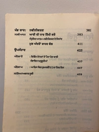 Manjul Publication The 7 Habits of Highly Effective People ॥ ਅਤਿ ਪ੍ਰਭਾਵਕਾਰੀ ਲੋਕਾਂ ਦੀਆਂ 7 ਆਦਤਾਂ