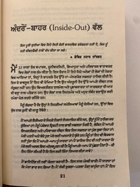 Manjul Publication The 7 Habits of Highly Effective People ॥ ਅਤਿ ਪ੍ਰਭਾਵਕਾਰੀ ਲੋਕਾਂ ਦੀਆਂ 7 ਆਦਤਾਂ