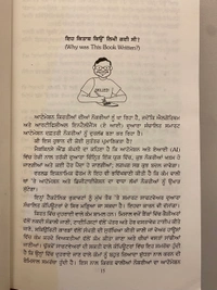 21st Century Publication The 10 New Life-Changing Skills ॥ ਜਿੰਦਗੀ ਨੂੰ ਬਦਲਣ ਦੇ 10 ਨਵੇਂ ਹੁਨਰ 