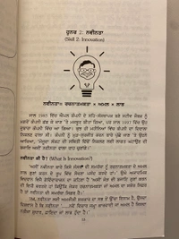 21st Century Publication The 10 New Life-Changing Skills ॥ ਜਿੰਦਗੀ ਨੂੰ ਬਦਲਣ ਦੇ 10 ਨਵੇਂ ਹੁਨਰ 