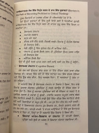 21st Century Publication The 10 New Life-Changing Skills ॥ ਜਿੰਦਗੀ ਨੂੰ ਬਦਲਣ ਦੇ 10 ਨਵੇਂ ਹੁਨਰ 
