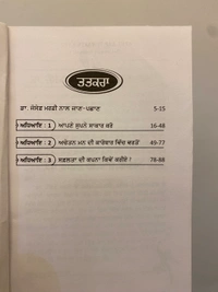 New Book Company ਆਪਣੇ ਆਪ 'ਤੇ ਯਕੀਨ ਕਰੋ ॥ Believe in yourself 