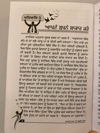 New Book Company ਆਪਣੇ ਆਪ 'ਤੇ ਯਕੀਨ ਕਰੋ ॥ Believe in yourself 