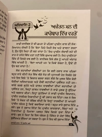 New Book Company ਆਪਣੇ ਆਪ 'ਤੇ ਯਕੀਨ ਕਰੋ ॥ Believe in yourself 