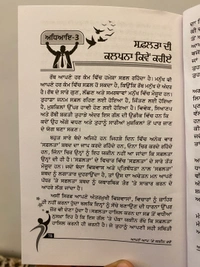 New Book Company ਆਪਣੇ ਆਪ 'ਤੇ ਯਕੀਨ ਕਰੋ ॥ Believe in yourself 