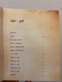Manjul Publication ਰਹੱਸ ॥ The Secret 