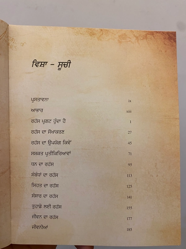 Manjul Publication ਰਹੱਸ ॥ The Secret 
