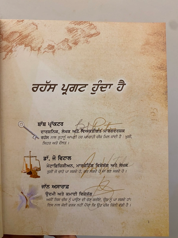 Manjul Publication ਰਹੱਸ ॥ The Secret 