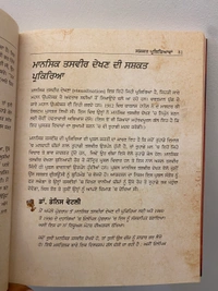 Manjul Publication ਰਹੱਸ ॥ The Secret 