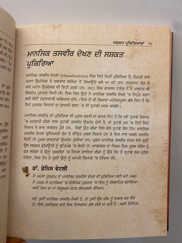 Manjul Publication ਰਹੱਸ ॥ The Secret 