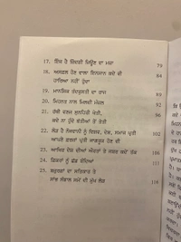 Nav Chetan Publication ਖੁਸ਼ੀਆਂਂ ਵਾਲਾ ਰਾਹ ॥ Khushian Wala Raah
