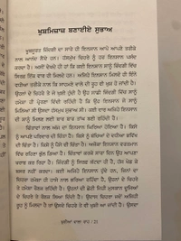 Nav Chetan Publication ਖੁਸ਼ੀਆਂਂ ਵਾਲਾ ਰਾਹ ॥ Khushian Wala Raah